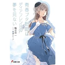 青春ブタ野郎 全巻セット 15巻 映画化記念カバー ドラマCD付き特装版 ドラマCD付き特装版】青春ブタ野郎はディアフレンドの夢を見ない