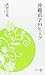 沖縄苗字のヒミツ