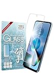 シズカウィル Motorola Moto G64 5G ガラスフィルム 強化ガラス 保護フィルム フィルム 液晶保護フィルム 1枚入り