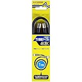 マスプロ電工 TV接続ケーブル 4Cケーブル 1m 黒色 JSS1W-P