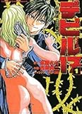 『デビル17 放課後の凶戦士』