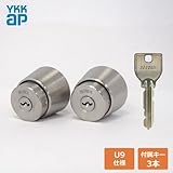 2個同一セットYKK 勝手口 シリンダー錠 MIWA U9キー 固定ビスピッチ23.5mm専用　鍵 交換 取替え 主な使用ドア：エピソード テルモア など YKKap