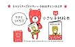 クマとつくろう！ 08 小さな手紙絵本 はんどめいど絵本 (Atelier*s Handmade Books)