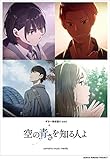 ギター弾き語り mini 『空の青さを知る人よ』