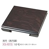 【花台】10号 木製 黒丹（黒丹調）飾り台