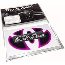 Amazon.co.jp: BATBERRY ステアリングエンブレムシート TOYO1