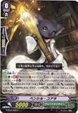Cardfight 。Vanguard /鉛筆コアラ( g-bt02 / 088 ) / Gブースターセット2 : Soaring Ascent of Gale & Blossom / A Japan
