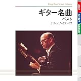 �M�^�[���� �x�X�g �L���O�E�x�X�g�E�Z���N�g�E���C�u�����[2009