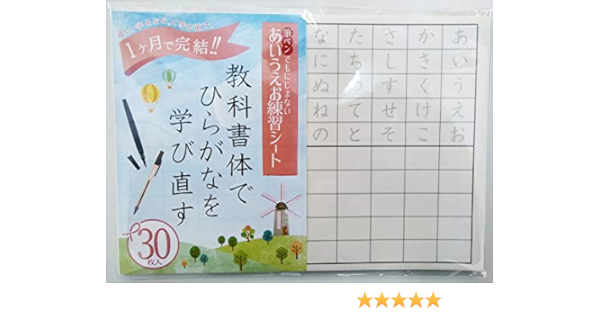 Amazon ひらがな 練習 30枚入 原稿用紙 文房具 オフィス用品