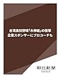 台湾高校野球「木棒組」の衝撃　企業スポンサーにプロコーチも (朝日新聞デジタルSELECT)