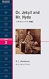 ジキルとハイド [新版] Dr. Jekyll and Mr. Hyde by 三毛ネコ