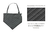 【スリング用　胸カバー】こんなの欲しかった！これさえあれば、ママの洋服を汚すこともベビーのほっぺを傷つけることもなし♪授乳の目隠しや抱っこ紐でも使えます　安心の日本製　綿100％ (クラシカルブラック