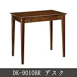 DK-9010BR デスク シンプル サイドチェスト サイドボード 玄関収納 テーブル 座卓 幅80cm 勉強机 書斎机