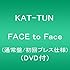 KAT-TUN「FACE to Face(通常盤初回プレス仕様)」