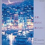 ����,���Ȃ��Ɖ߂�������Vol.2 ���Ƃ������̃J�N�e��