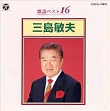 �̗w�x�X�g16
