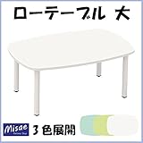 リビングテーブル 900 600 白 LT-0960-WH