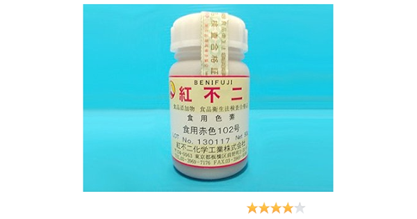 Amazon 紅不二 粉末食用色素 赤102号 50g 紅不二 食品 飲料 お酒 通販