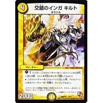 デュエマ　ブレイブトルーバー Amazon.co.jp: Duel Masters [Stomp-A-Trons Of Invincible
