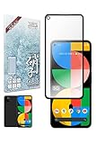 シズカウィル Google Pixel5a 用 ガラスフィルム 強化ガラス 全面保護 保護フィルム フィルム 反射防止 アンチグレア 液晶保護フィルム 黒縁 1枚入り