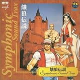 ��T�`�� SYMPHONIC SOUND TRAX