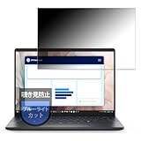 MotoMoto フィルム Dell Pro 13 Premium 用 プライバシーフィルム 覗き見防止 フィルム 反射低減 日本製