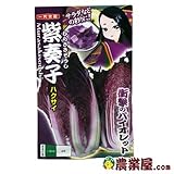 ハクサイ　紫奏子　コート２０００粒