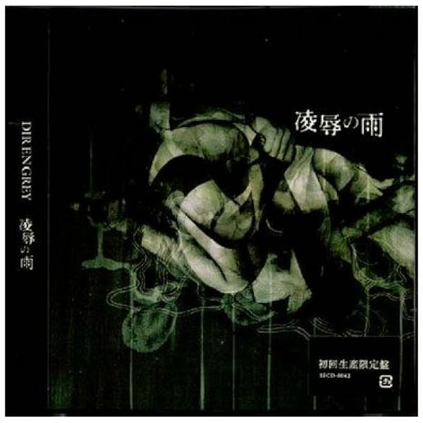 (未使用･未開封品)　Agitated Screams of Maggots sdt40b8 51qCpYQgNkL._UF350,350_QL50_.jpg