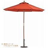 木製ガーデンパラソル　210cm　エンジ