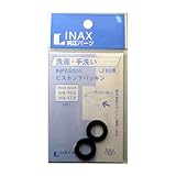 タスクスリー INAX パッキン INPA-5005