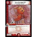 デュエルマスターズ ガルベリアス ドラゴン アーマード ドラゴン Ffwn36js4l Apiha Org Pe