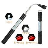 ピックアップツール 磁気 自在に曲がる 361度 LED付き 屋外 ランプライト（ブラック）