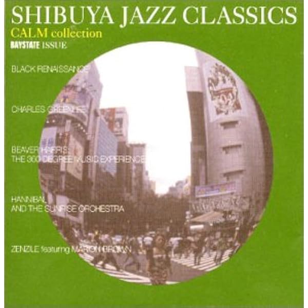 Amazon.co.jp: 渋谷ジャズ維新 ジャイルス・ピーターソン 編: ミュージック