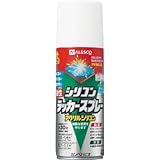 カンペハピオ:ALESCO シリコンラッカースプレー420ml 白 354-221-420 W 型式:354-221-420 W
