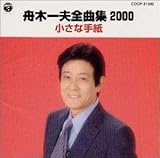 �M�؈�v�S�ȏW 2000/�������Ȏ莆