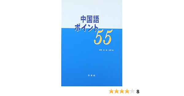 発音付 良い週末を は中国語で何 今スグ使える例文5選 贅沢人生の歩み方