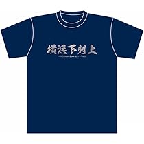 横浜DeNAベイスターズ優勝記念Tシャツ　2024 下剋上 71g6MEMQBjL._UF894,1000_QL80_.jpg