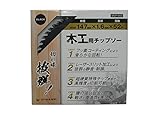 (LOYAL & JUST) 木工用チップソー 147mm×1.6×52p