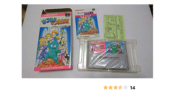 Amazon サンドラの大冒険 ゲームソフト