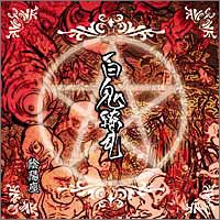 �h���(�ʂ肩��) / �A�z��