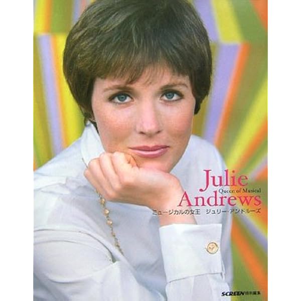 マンディ | ジュリー アンドリュース, Andrews,Julie, 祐美子, 青柳