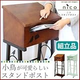 郵便受け(メールボックス/スタンドポスト) nico 高さ102cm アルファベットシール/ラック付き WH ホワイト(白) 生活用品 インテリア 雑貨 インテリア 家具 ポスト 郵便受け top1-