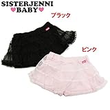 (ジェニィベビー)JENNI BABY ソフト天竺 レース スカッツ 100 ピンク(070)