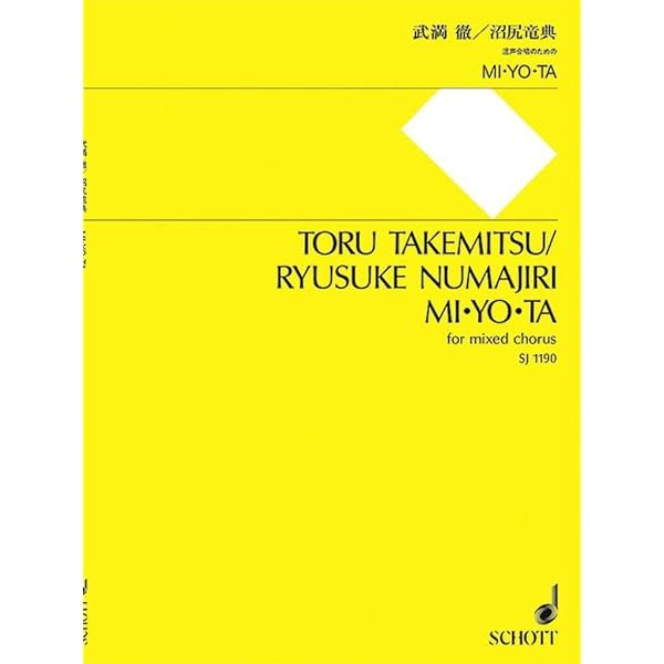 武満徹:うた II 混声合唱のための(SJ1081) | 武満 徹 |本 | 通販 | Amazon