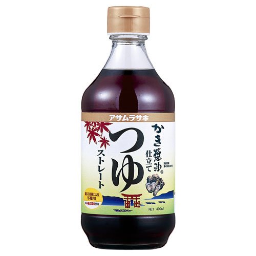 アサムラ かき醤油仕立て つゆ ストレート