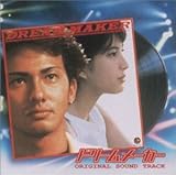 ドリームメーカー