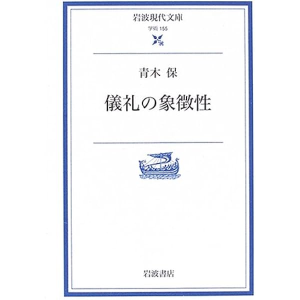 儀礼学概論 儀礼学概論 | キャサリン・ベル, 木村敏明, 早川敦 |本 | 通販 | Amazon