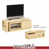 カリモク　テレビボード/リビングボード　TVボード　幅1214mm　ピュアオーク色【QT4336ME】