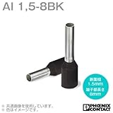 フェニックスコンタクト 棒端子 AI 1,5-8BK (AI 1.5-8BK) 100個 NN