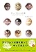 ダンゴムシの本 まるまる一冊だんごむしガイド~探し方、飼い方、生態まで